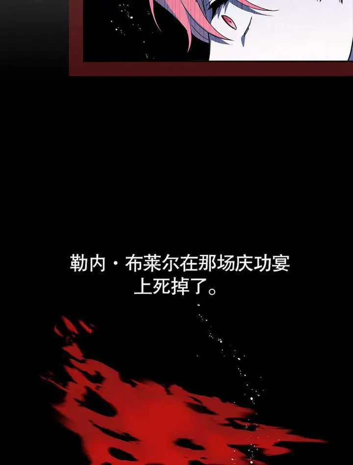 漫画《不得不成为恶女的理由》第06话第89张图