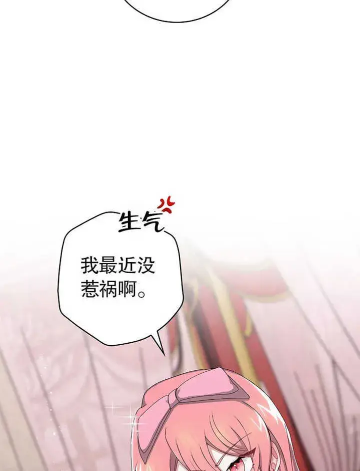 漫画《不得不成为恶女的理由》第06话第95张图