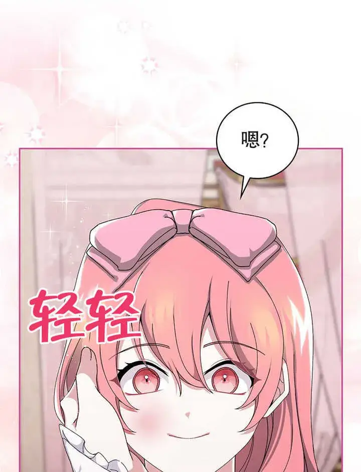 漫画《不得不成为恶女的理由》第06话第98张图