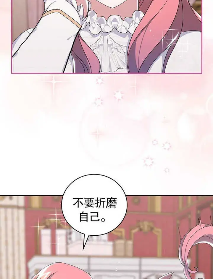 漫画《不得不成为恶女的理由》第06话第99张图