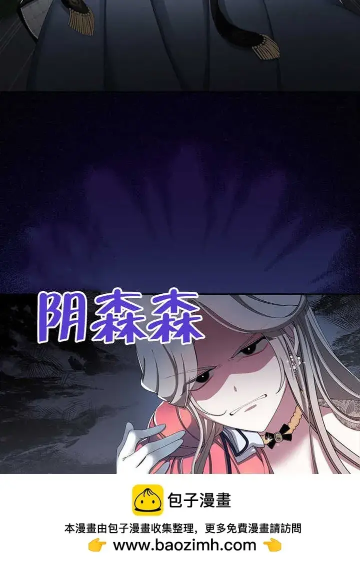 漫画《不得不成为恶女的理由》第07话第100张图