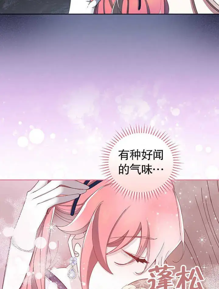 漫画《不得不成为恶女的理由》第07话第101张图