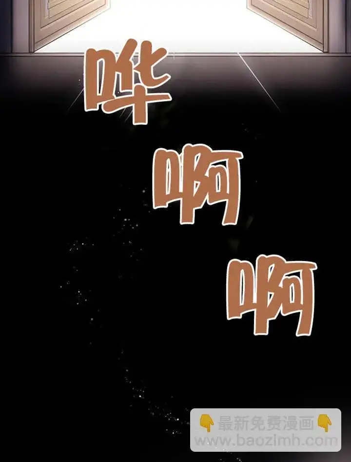 漫画《不得不成为恶女的理由》第07话第109张图