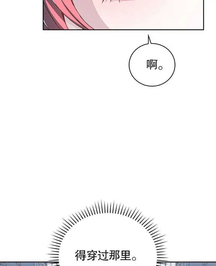 漫画《不得不成为恶女的理由》第07话第11张图