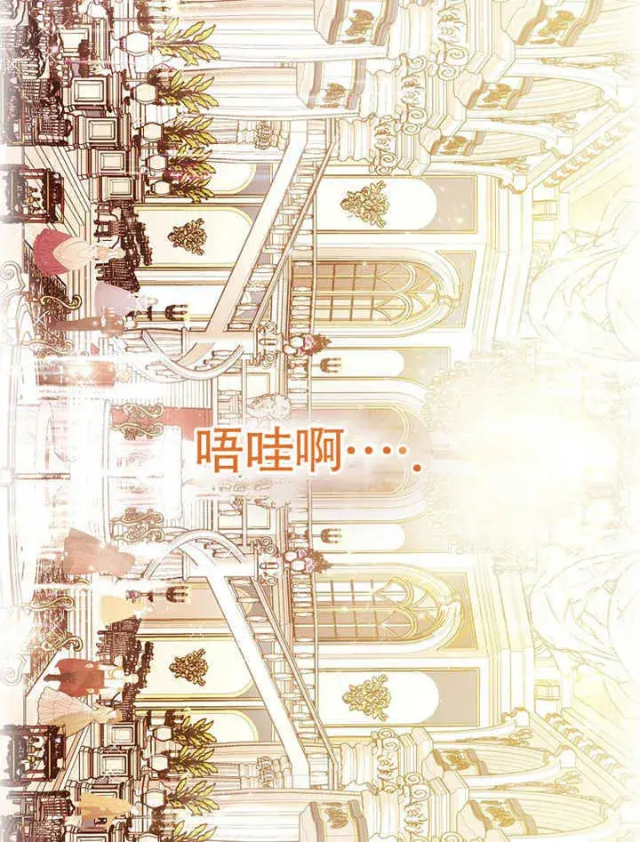 漫画《不得不成为恶女的理由》第07话第112张图