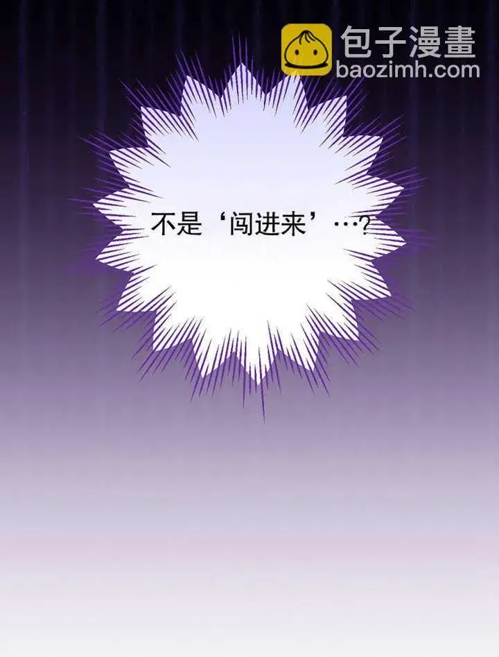 漫画《不得不成为恶女的理由》第07话第119张图