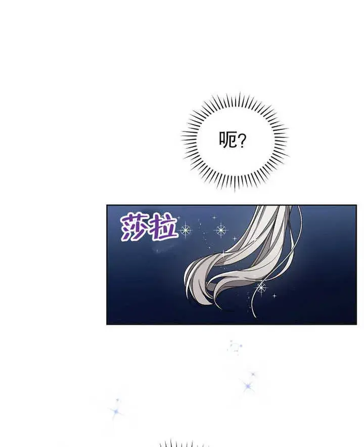 漫画《不得不成为恶女的理由》第07话第13张图