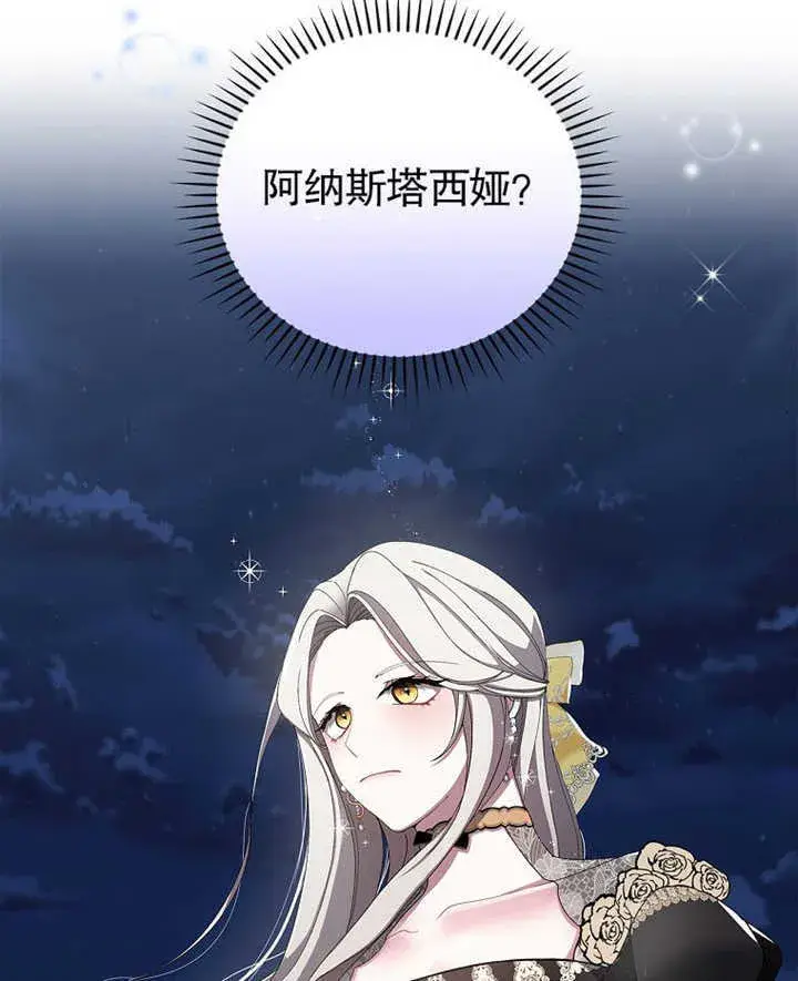 漫画《不得不成为恶女的理由》第07话第14张图