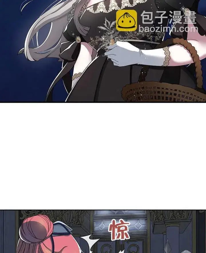 漫画《不得不成为恶女的理由》第07话第15张图