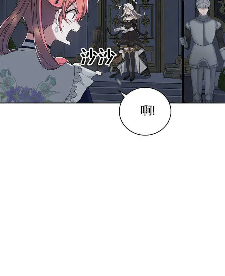 漫画《不得不成为恶女的理由》第07话第16张图