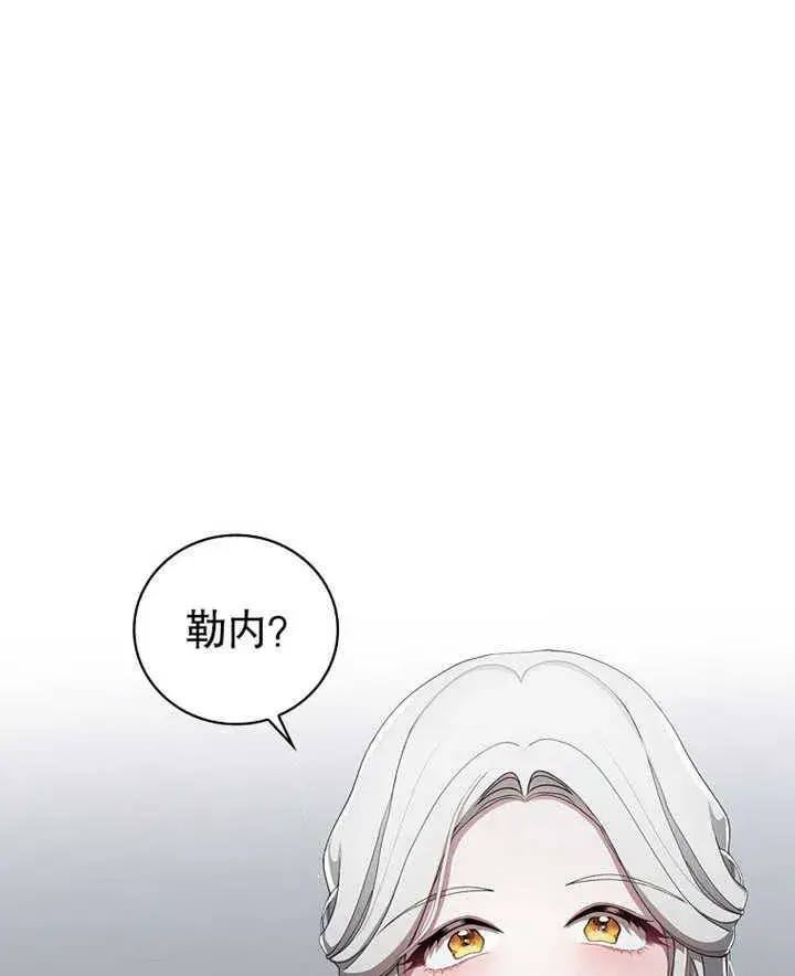 漫画《不得不成为恶女的理由》第07话第19张图