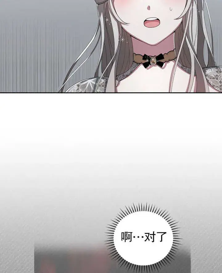 漫画《不得不成为恶女的理由》第07话第20张图