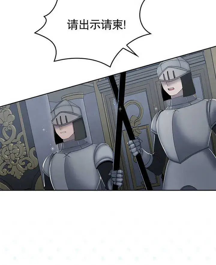 漫画《不得不成为恶女的理由》第07话第24张图