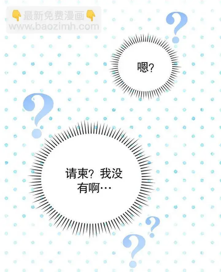 漫画《不得不成为恶女的理由》第07话第25张图