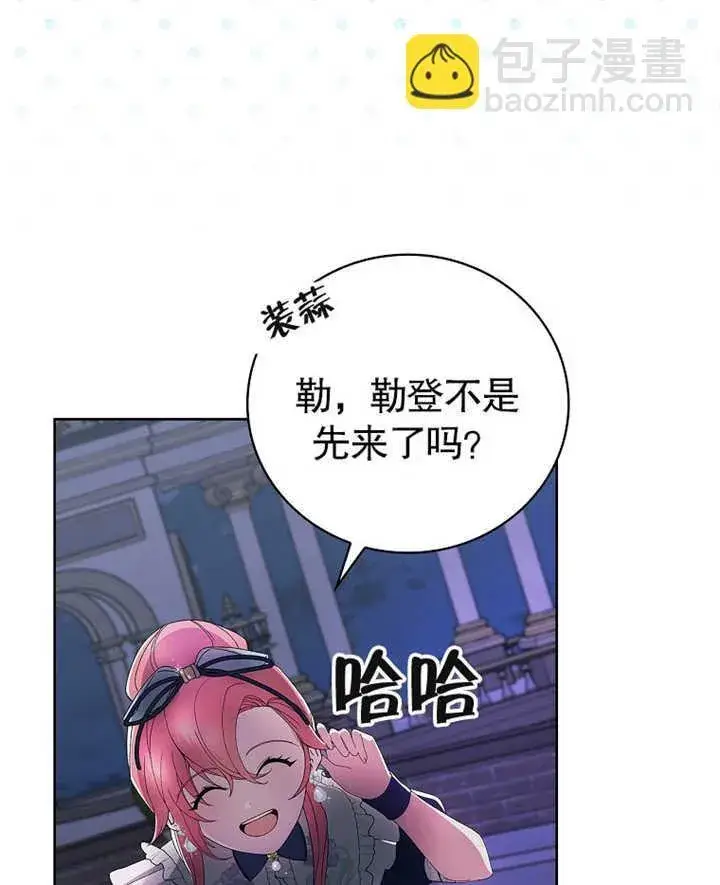 漫画《不得不成为恶女的理由》第07话第26张图