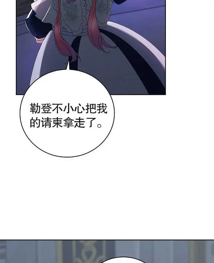 漫画《不得不成为恶女的理由》第07话第27张图