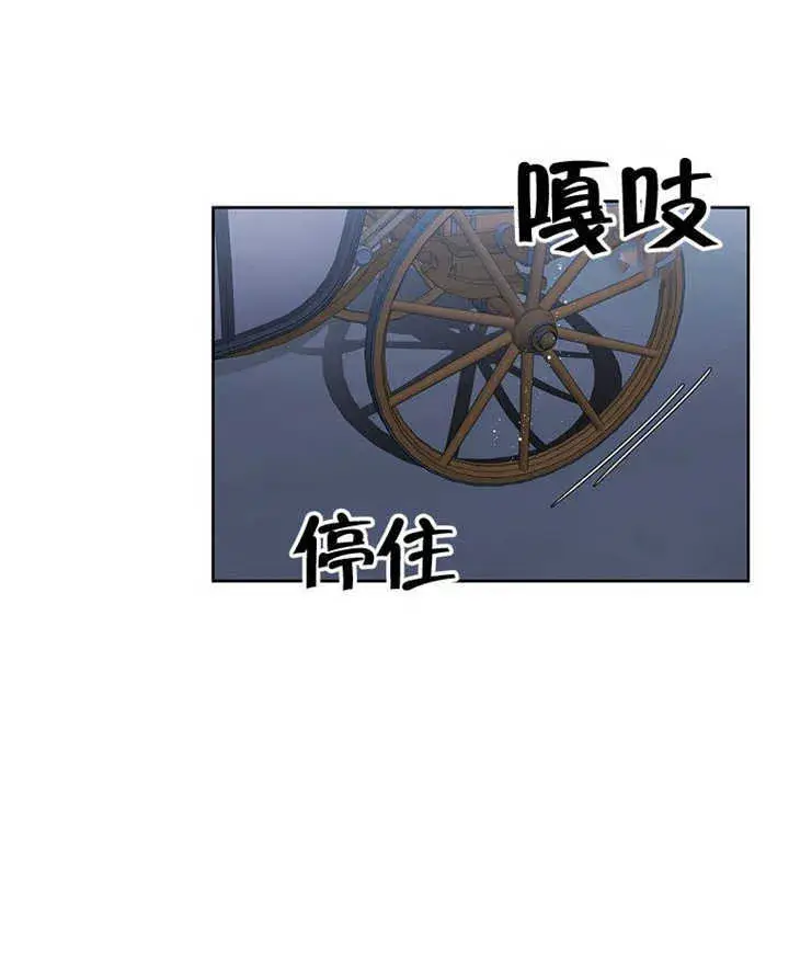 漫画《不得不成为恶女的理由》第07话第3张图