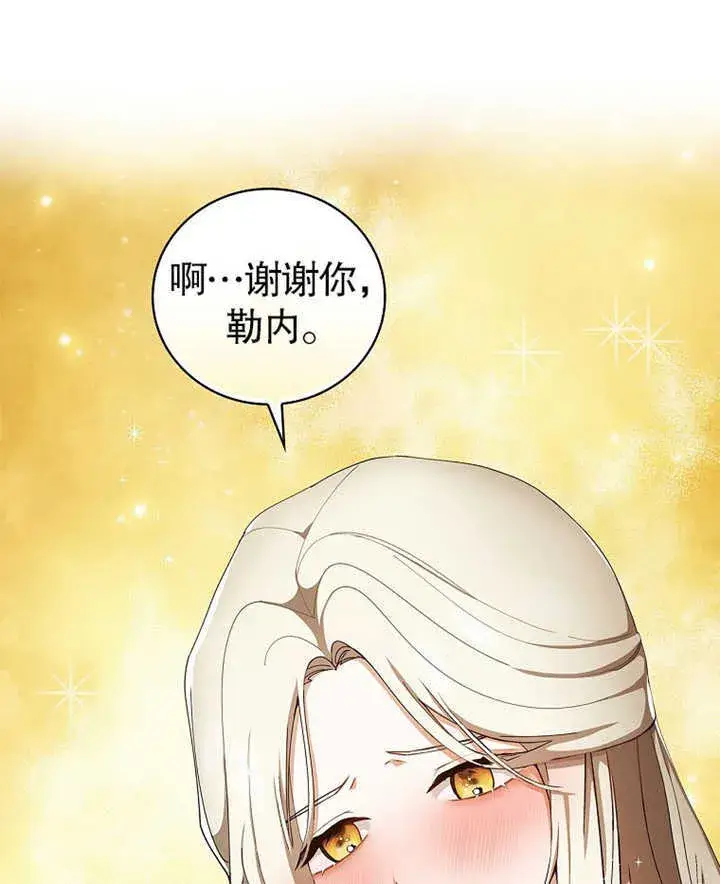 漫画《不得不成为恶女的理由》第07话第30张图