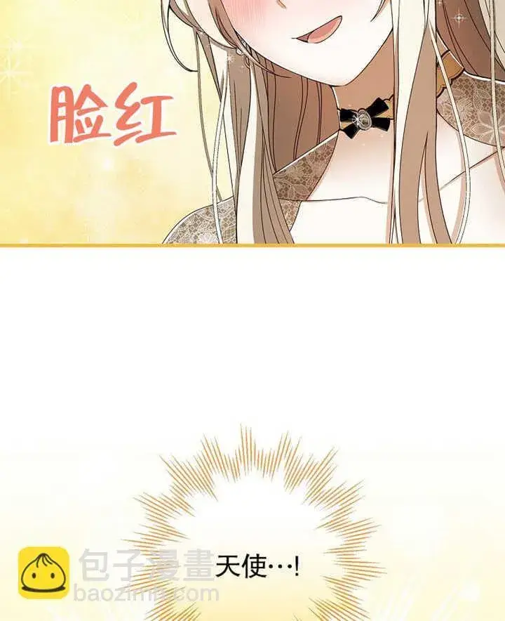 漫画《不得不成为恶女的理由》第07话第31张图