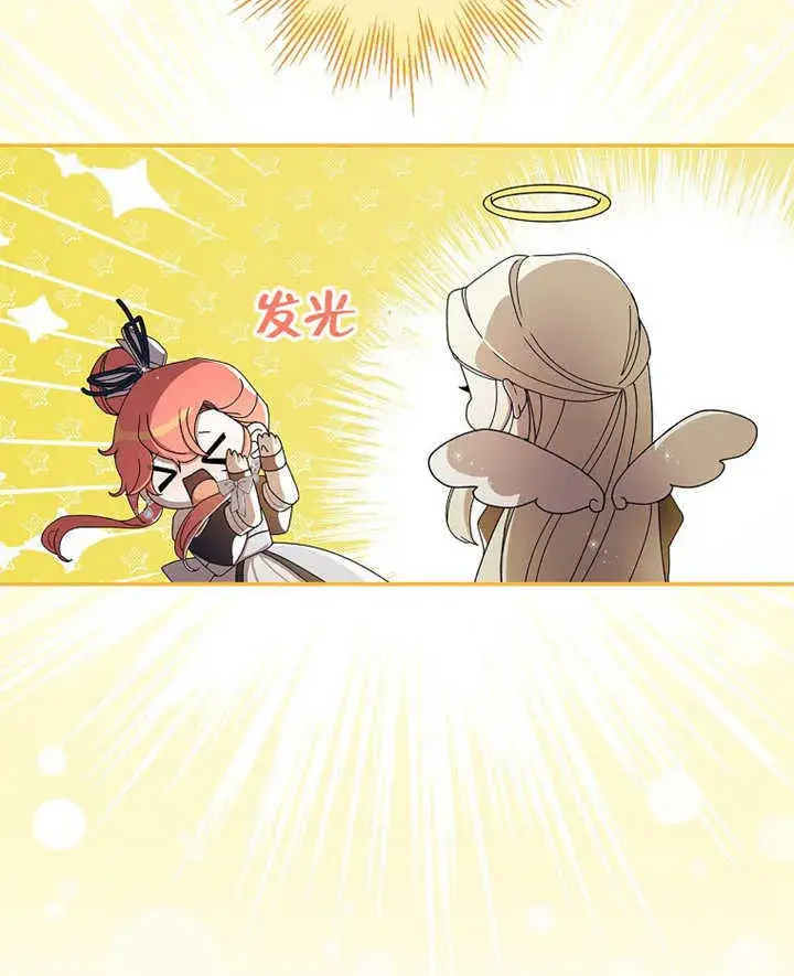 漫画《不得不成为恶女的理由》第07话第32张图