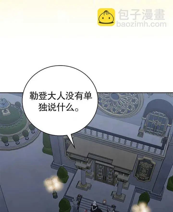 漫画《不得不成为恶女的理由》第07话第33张图