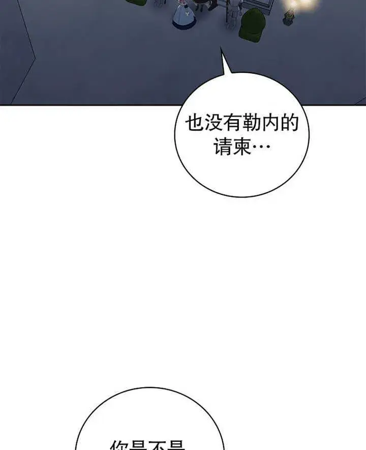 漫画《不得不成为恶女的理由》第07话第34张图