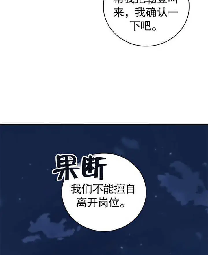 漫画《不得不成为恶女的理由》第07话第38张图