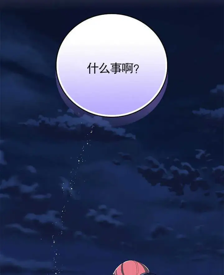 漫画《不得不成为恶女的理由》第07话第42张图