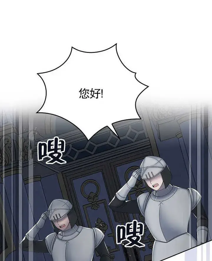漫画《不得不成为恶女的理由》第07话第44张图