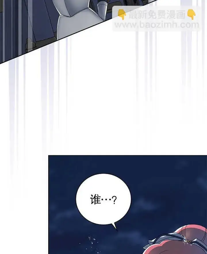 漫画《不得不成为恶女的理由》第07话第45张图