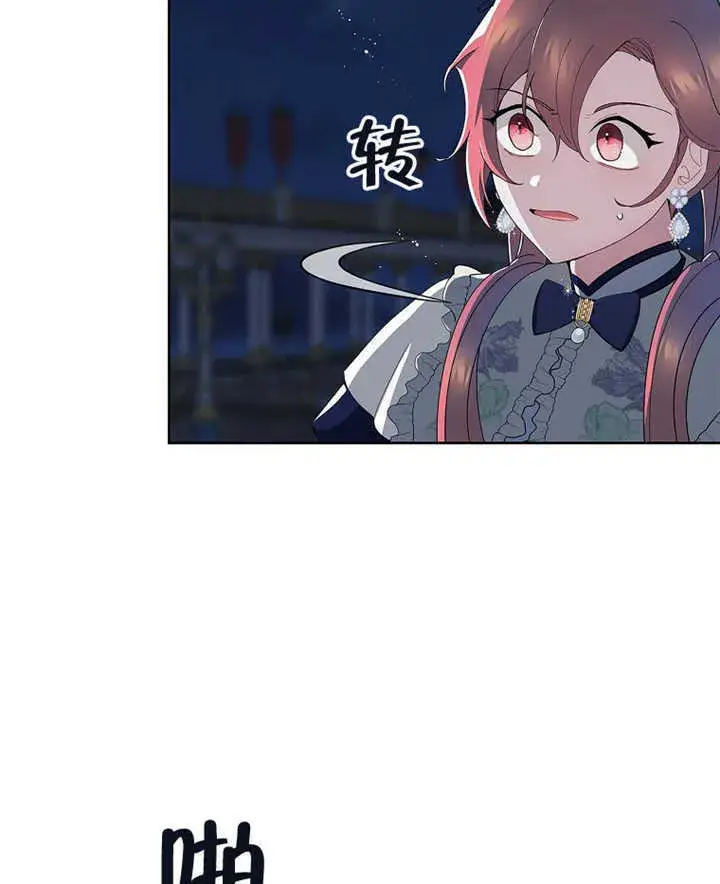 漫画《不得不成为恶女的理由》第07话第46张图