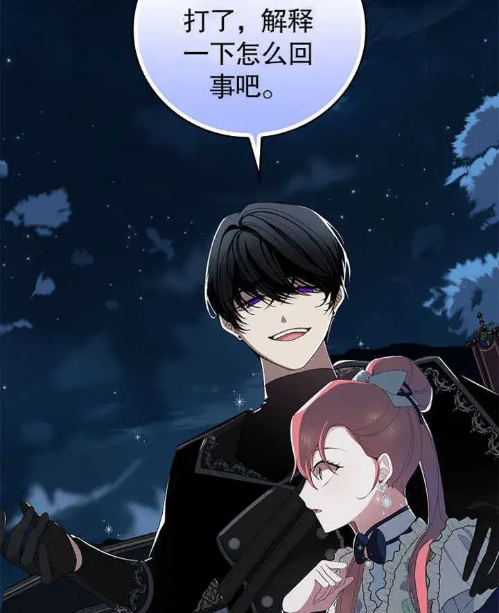 漫画《不得不成为恶女的理由》第07话第48张图