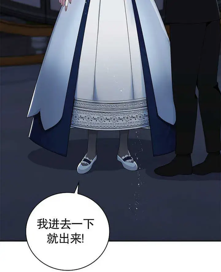 漫画《不得不成为恶女的理由》第07话第5张图