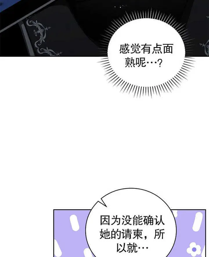 漫画《不得不成为恶女的理由》第07话第51张图