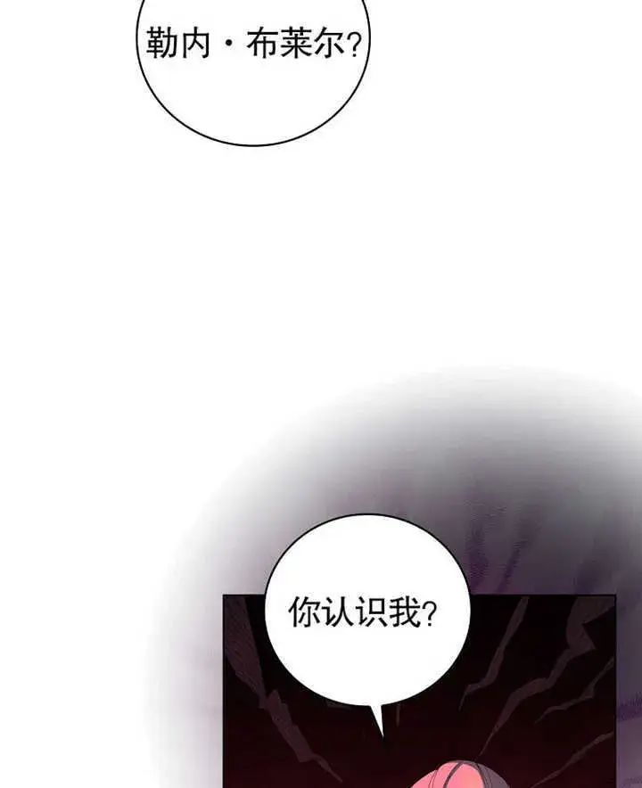 漫画《不得不成为恶女的理由》第07话第54张图