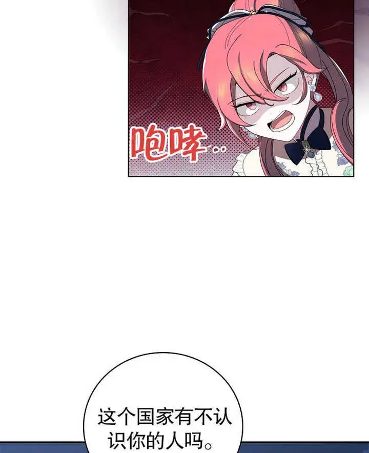 漫画《不得不成为恶女的理由》第07话第55张图