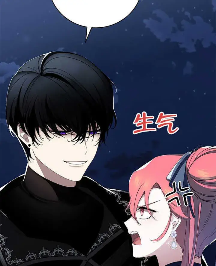 漫画《不得不成为恶女的理由》第07话第56张图