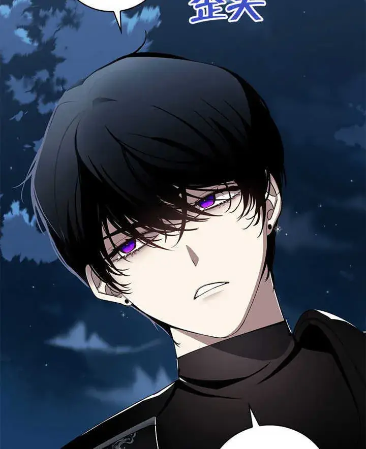 漫画《不得不成为恶女的理由》第07话第58张图