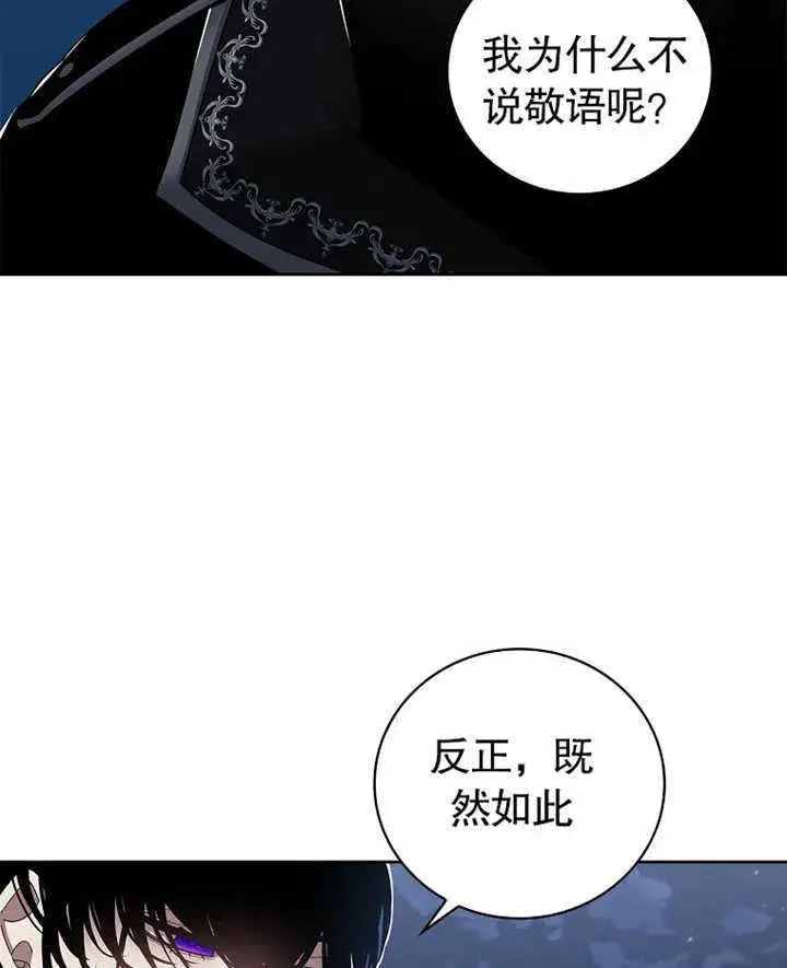 漫画《不得不成为恶女的理由》第07话第59张图