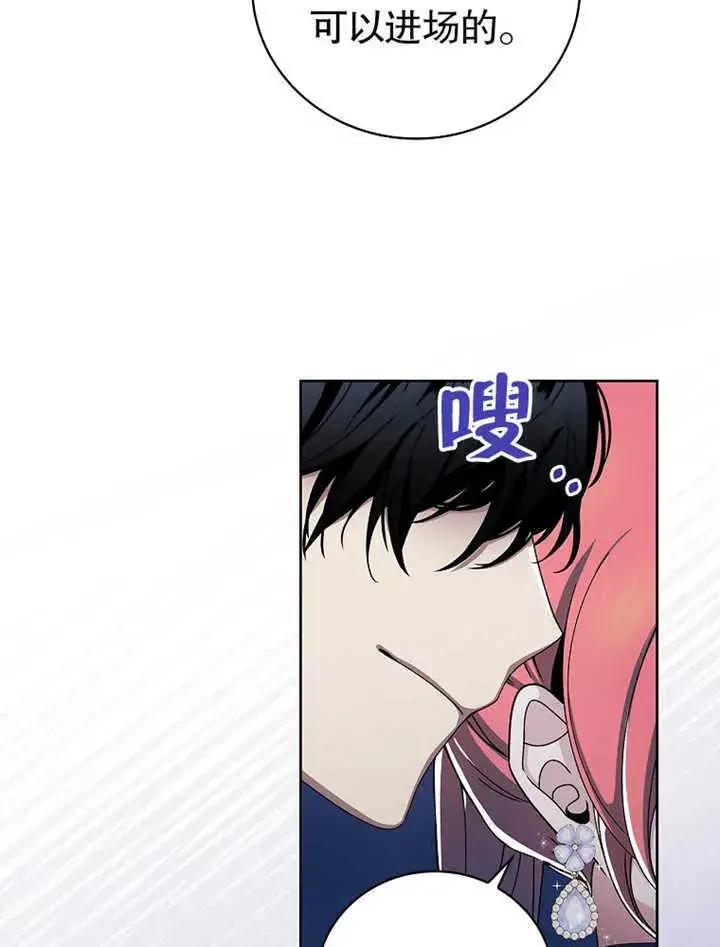 漫画《不得不成为恶女的理由》第07话第66张图