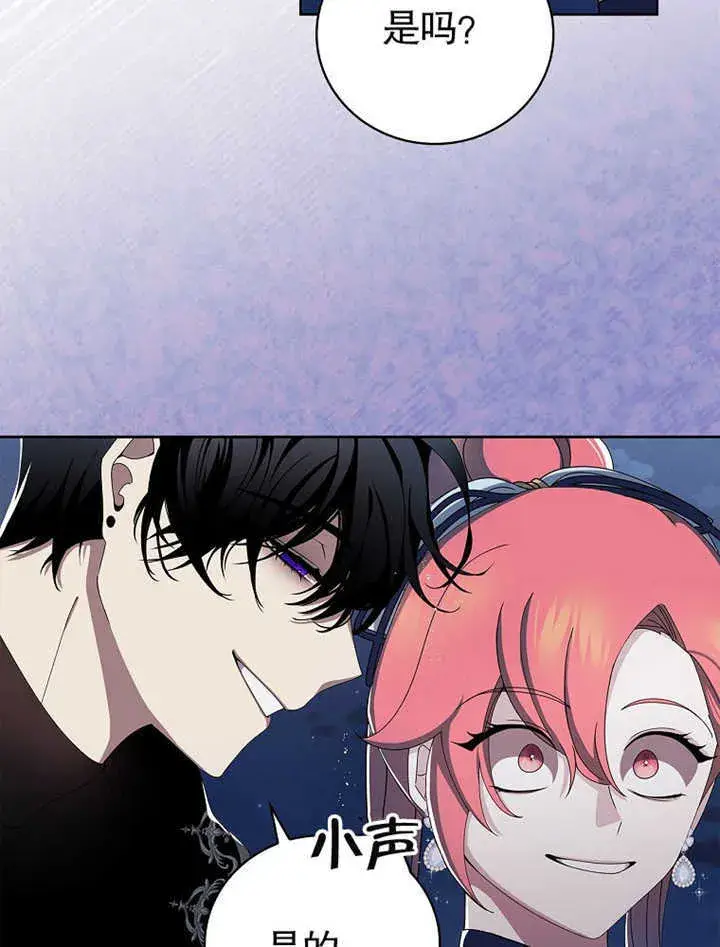 漫画《不得不成为恶女的理由》第07话第67张图