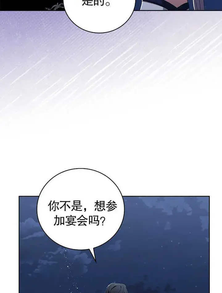 漫画《不得不成为恶女的理由》第07话第68张图