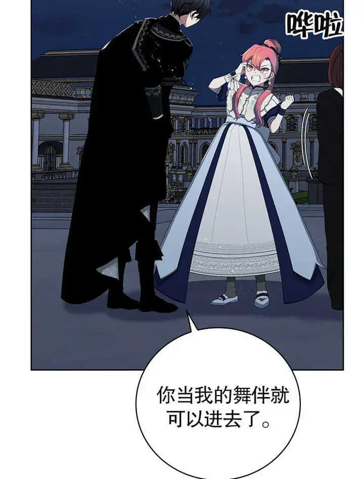 漫画《不得不成为恶女的理由》第07话第69张图