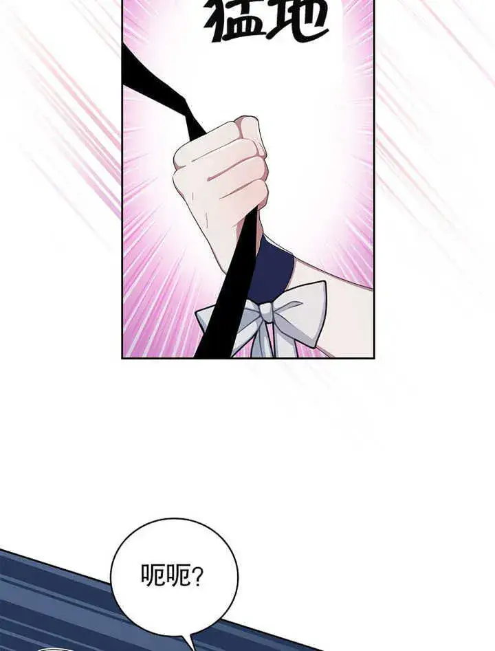 漫画《不得不成为恶女的理由》第07话第74张图