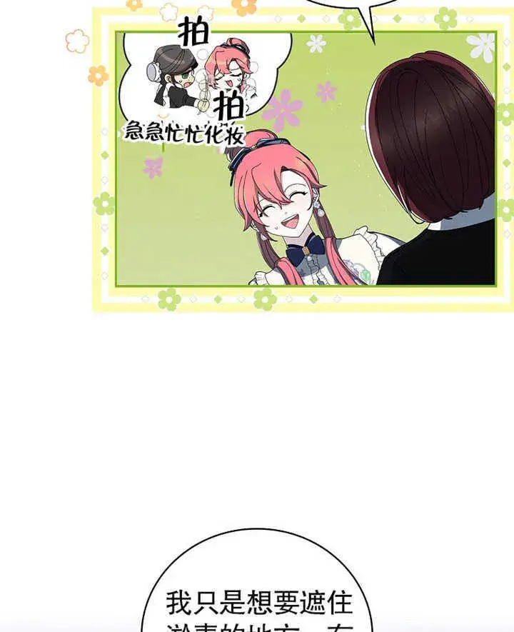 漫画《不得不成为恶女的理由》第07话第8张图
