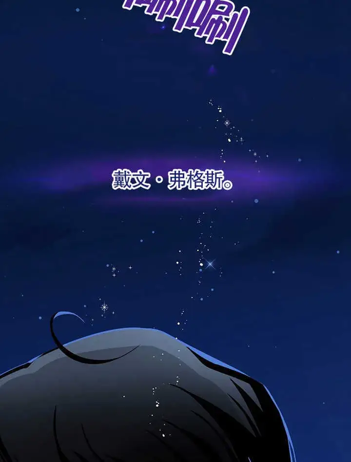 漫画《不得不成为恶女的理由》第07话第88张图