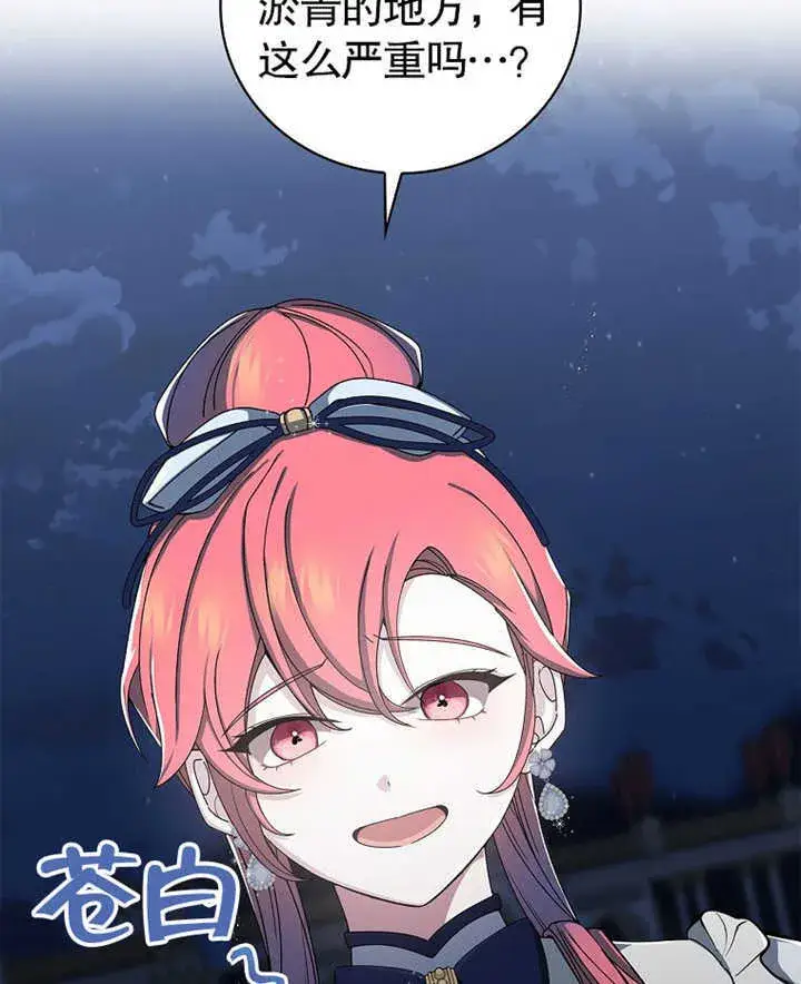 漫画《不得不成为恶女的理由》第07话第9张图
