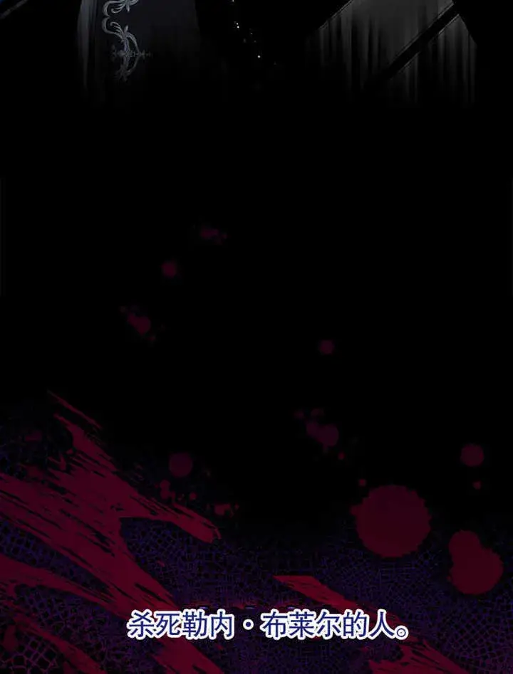 漫画《不得不成为恶女的理由》第07话第90张图