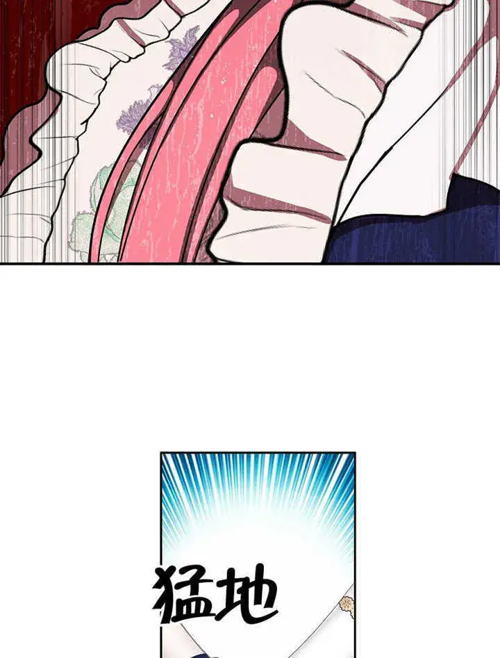 漫画《不得不成为恶女的理由》第07话第93张图