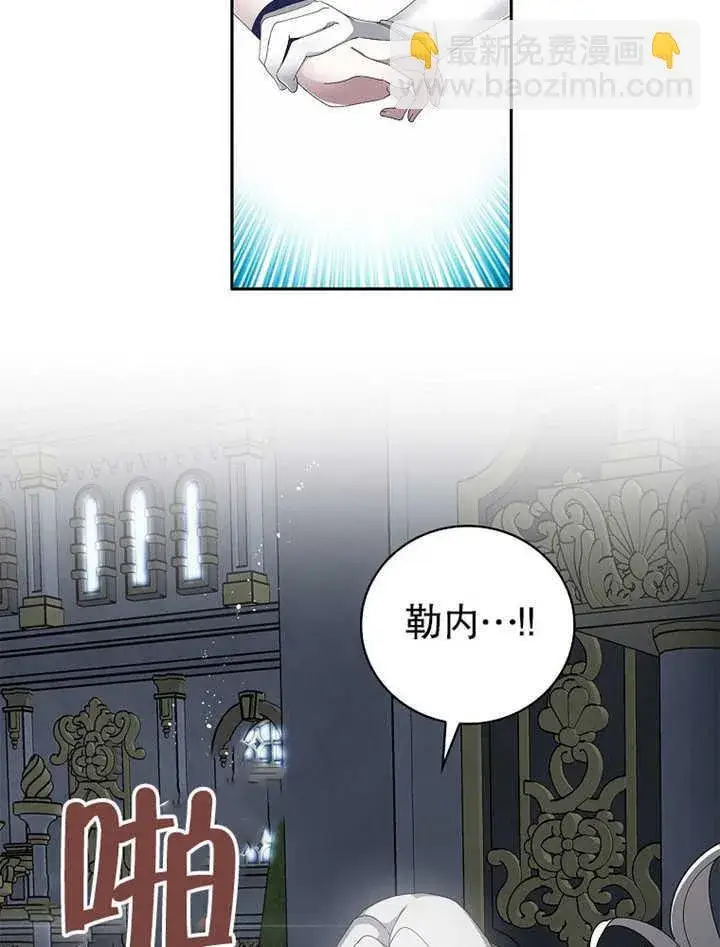 漫画《不得不成为恶女的理由》第07话第94张图